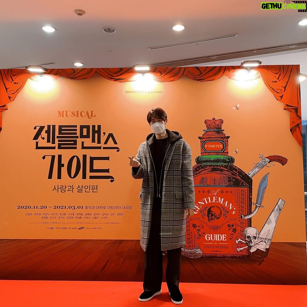 Yoo Yeon-seok Instagram - 오랜만에 쉴새없이 웃고 나와서 너무 행복했네요!!! 스트레스 싹 날려버린듯합니다. 데뷔 17주년 기념으로 공연관람했는데 너무 즐거웠습니다! 데뷔 17주년 축하해주신 우리 팬 여러분들 너무 감사드립니다!!! 지금까지 끊임없는 관심과 사랑 보내주셔서 다시한번 감사드려요. 사랑합니다! 우리 젠틀맨 팀도 사랑해요💓#젠틀맨스가이드 홍익대 대학로 아트센터