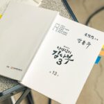 Yoo Yeon-seok Instagram - 강동주 돌담병원 컴백! 저도 보고싶었어요🤍