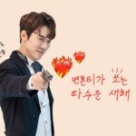 Yoo Yeon-seok Instagram - #젠틀맨스가이드 팀과 함께 나눈 따수운 새해 선물❤️‍🔥 Thanks to #에디바우어 #에디스프렌즈 @eddiebauer_kr 광림아트센터