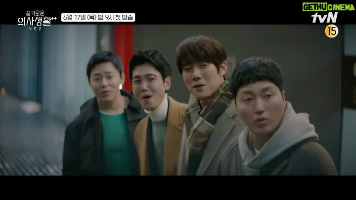 Yoo Yeon-seok Instagram - #슬기로운의사생활시즌2 ❤️👍🏽 #6월17일 #첫방송
