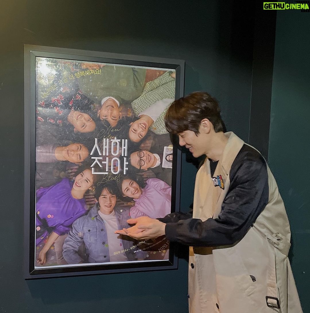 Yoo Yeon-seok Instagram - #새해전야 절찬상영중 대전 무대인사중! 연휴 마지막날 함께해주셔서 감사합니다!😍