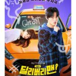 Yoon Chan-young Instagram - 성심성의껏 모시겠습니다 😘 @channel.ena @genietv.official #딜리버리맨 #🚕