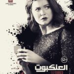 Yosra El Lozy Instagram - فيلم "العنكبوت" فيلم عيد الفطر..إخراج الاستاذ أحمد نادر جلال و تأليف الاستاذ محمد ناير 💕 تشرفت بالعمل مع فريق العمل المتميز جداً سواء أمام أو خلف الكاميرا.. اتمنى الفيلم يعجبكم.. كل سنة وانتم طيبين @ahmedelsakaeg @monazakiofficial @dhaferlabidine @mohamedmamdouhofficial_ @ahmednadergalal @reemmoustafaofficial @mohamedlotfyofficial و للأسف دى كانت آخر مرة اشتغلت و عرفت أشوف صديقى العزيز و صديق العائلة الاستاذ زكى فطين عبد الوهاب الله يرحمه..