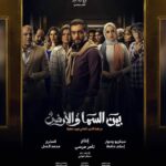 Yosra El Lozy Instagram - مسلسل "بين السما و الأرض"، رمضان ٢٠٢١ إن شاء الله #رمضان #مسلسلات #رمضان٢٠٢١