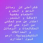 Yosra El Lozy Instagram -