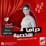 Yosra El Lozy Instagram - الحلقة كمان ساعة