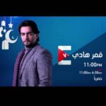 Yosra El Lozy Instagram - الحلقة الأولى من "قمر هادى" الليلة الساعة ١١ مساءاً على @on.ent .. يا رب تعجبكم 😀 و كل عام و أنتم بخير