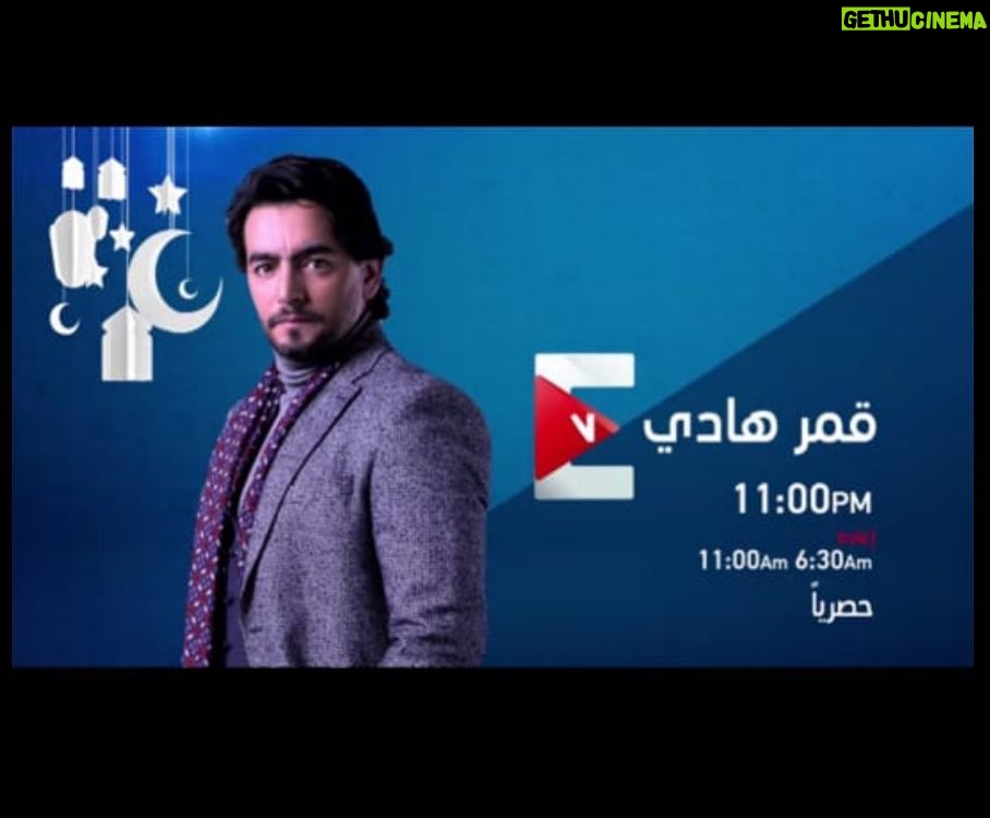 Yosra El Lozy Instagram - الحلقة الأولى من "قمر هادى" الليلة الساعة ١١ مساءاً على @on.ent .. يا رب تعجبكم 😀 و كل عام و أنتم بخير