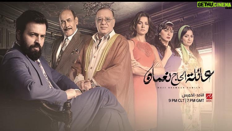 Yosra El Lozy Instagram - وأخيراً يعرض حالياً مسلسل "عائلة الحاج نعمان" على قناة @mbcmasrtv ...يا رب يعجبكم