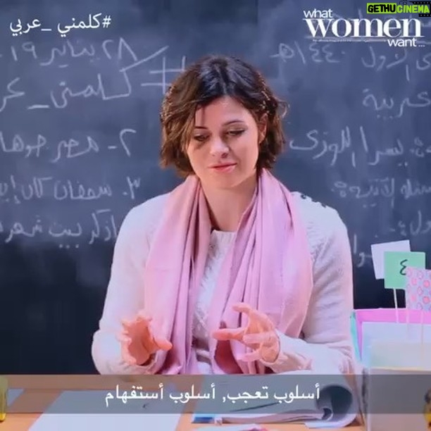 Yosra El Lozy Instagram - أنا غلبتهم في العربي! ادخلوا علي @whatwomenwantmagarabic عشان تشوفوا الانترڤيو كامل قريب جداً