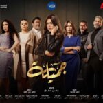 Yosra El Lozy Instagram - انتظرونا فى رمضان 🌙فى مسلسل "جميلة" @rihamhagag @hanyadelofficial @sawsanbadrofficial @ahmed.wafik @abeersabryofficial @nabilissaa @eladlgroup @samehabdulaziz