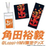 Yuki Tsunoda Instagram - 📣オリジナルグッズの予約受付が全国のローソン店内Loppi、 HMV&BOOKS onlineにて開始📣   今年は日本GPでも使用できる観戦グッズセット！ 紅葉柄のカッコいいデザインになっているので、 是非このグッズを持って、鈴鹿で応援してもらえると嬉しいです✌️   詳細はコチラ 🔗https://www.hmv.co.jp/news/article/230629125/