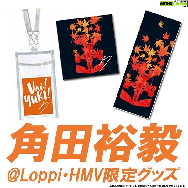 Yuki Tsunoda Instagram - 📣オリジナルグッズの予約受付が全国のローソン店内Loppi、 HMV&BOOKS onlineにて開始📣 今年は日本GPでも使用できる観戦グッズセット! 紅葉柄のカッコいいデザインになっているので、 是非このグッズを持って、鈴鹿で応援してもらえると嬉しいです✌️ 詳細はコチラ 🔗https://www.hmv.co.jp/news/article/230629125/