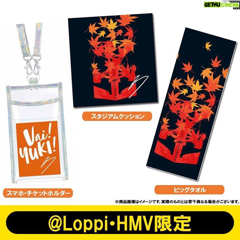 Yuki Tsunoda Instagram - 📣オリジナルグッズの予約受付が全国のローソン店内Loppi、 HMV&BOOKS onlineにて開始📣 今年は日本GPでも使用できる観戦グッズセット! 紅葉柄のカッコいいデザインになっているので、 是非このグッズを持って、鈴鹿で応援してもらえると嬉しいです✌️ 詳細はコチラ 🔗https://www.hmv.co.jp/news/article/230629125/