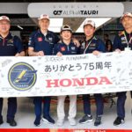Yuki Tsunoda Instagram - The energy and support I felt from everyone at the home GP was unbelievable! It was an unforgettable experience to race in front of all the fans and to celebrate Honda’s 75th anniversary. Thank you everyone and I can’t wait to come back next year! 鈴鹿サーキット