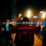 Yuki Yamada Instagram – ヱビスビールの新TVCMの出演させて頂きます🍻
ぜひ、お疲れ様の一杯をヱビスビールで…

ムービーの中に出てくるサブリミナル的な写真たちは
東京リベンジャーズスチールカメラマン @eeeeeeeno さんが

#ヱビス
#ヱビスビール
#たのしんでるから世界は変えられる