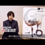 Yuki Yamada Instagram – @godzilla231103 #ゴジラマイナスワン #godzilla #godzillaminusone