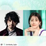 Yuki Yamada Instagram - 来年１月からの月9 また素敵なおふたりが…あの世からの案内人です☂️ @kimikoko_fujitv ・・・ . ＼1月期 #フジ月9 追加キャスト解禁／ 🌦 - - - - - - - - - - - - - - - - - - 🌦 ▷▷『#君が心をくれたから』◁◁ 主人公・雨（#永野芽郁）に “過酷な奇跡”を提示する あの世からの案内人─── 日下役 ⇰ #斎藤工 千秋役 ⇰ #松本若菜 彼らは一体何者？🃏🤍 #山田裕貴 #君ここ
