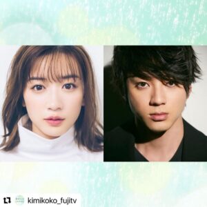Yuki Yamada Instagram - めちゃくちゃお話よいです
ぜひ、来年１月の月9で
よろしくお願いします

@kimikoko_fujitv 
・・・
.
＼1月期フジテレビ #月9 情報解禁／
 🌦- - - - - - - - - - - - - - - - - - 🌦

 ▷▷『 #君が心をくれたから 』◁◁

#永野芽郁 月９で
#フジテレビ ドラマ初主演！🕊

舞台は異国情緒あふれる＜長崎＞

共演 #山田裕貴 と
"過酷な奇跡"が引き起こす
ファンタジーラブストーリー🎠🤍

#君ここ