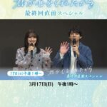 Yuki Yamada Instagram – .
/
永野芽郁&山田裕貴が再び長崎へ!
\
✼••┈┈┈┈••✼••┈┈┈┈••✼
「君が心をくれたから」
最終回直前スペシャル
✼••┈┈┈┈••✼••┈┈┈┈••✼
【放送日】3月17日(日)午後1時〜
⚠️長崎地区の放送
【内容】
長崎が舞台の月9「君が心をくれたから」。
永野芽郁(逢原雨役)と山田裕貴(朝野太陽役)が最終回へ向けた撮影のため再び長崎へ!撮影の裏話や長崎への思い、そして長崎での盛り上がりの様子をロケに携わった長崎の方たちと振り返りました。ここでしか聞けない話も盛りだくさんです!
【出演者】
永野芽郁
山田裕貴
小田久美子(司会)
「君が心をくれたから」の長崎ロケに携わったみなさん
#君が心をくれたから #君ここ #毎週月曜夜9時
#永野芽郁 #山田裕貴 #長崎 #長崎ロケ #長崎メイキング #長崎オフショット#君ここ長崎メイキング #KTN #テレビ長崎