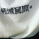 Yuki Yamada Instagram - 🤞🏻
