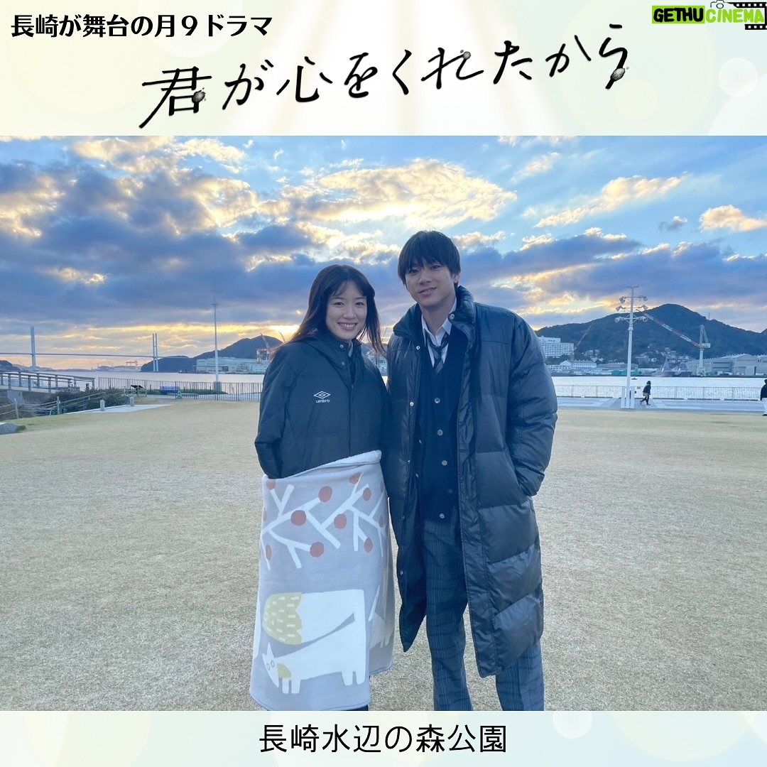 Yuki Yamada Instagram - . \君ここ 長崎ロケオフショット/ ✼••┈┈┈┈••✼••┈┈┈┈••✼ 長崎水辺の森公園の 雨ちゃんと太陽くん📸 ✼••┈┈┈┈••✼••┈┈┈┈••✼ 10年後の約束を交わした 雨ちゃん(永野芽郁さん)と太陽くん(#山田裕貴さん)。 なんだか懐かしい〜 ■テレビ長崎では 毎週月曜日〜金曜日の午後4時13分から 再放送中!ぜひご覧ください🙏 #君が心をくれたから #君ここ #毎週月曜夜9時 #永野芽郁 #山田裕貴 #白洲迅 #出口夏希 #斎藤工 #松本若菜 #真飛聖 #遠藤憲一 #余貴美子 #長崎 #長崎ロケ #長崎メイキング #長崎オフショット #君ここ長崎メイキング #君ここ長崎オフショット#長崎水辺の森公園