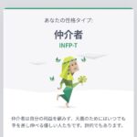 Yuki Yamada Instagram – もっかいちゃんとやったら、やっぱりこれでした
#mbti 診断