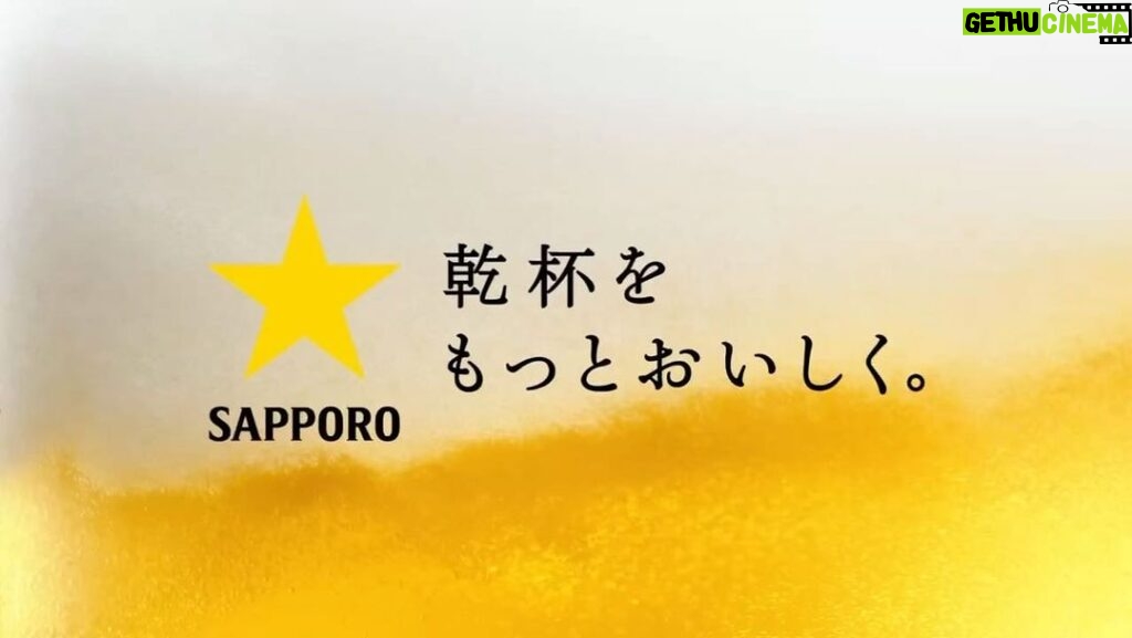 Yuki Yamada Instagram - ヱビスビールから #シトラスブラン が発売されました！ 美味しいです！🍺 クセがなく、すごい爽やかなビール、 ビール始めてみよっかな？って人 特におすすめです 皆さん、ぜひ！ 乾杯🍻 #ヱビスビール #たのしんでるから世界は変えられる #お酒は二十歳になってから