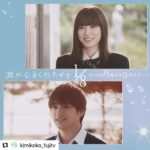 Yuki Yamada Instagram – 辛く、苦しくても

どうか

温かさと愛がたくさんの心に届きますように

@kimikoko_fujitv 
・・・
.
＼ #君が心をくれたから 場面写真 ／
 🌦 – – – – – – – – – – – – – – – – – 🌦

学生時代の
雨 （#永野芽郁）と太陽（#山田裕貴） 𓂃 𓈒𓏸
──────────────────

いよいよ放送目前！
長崎を舞台に紡がれる
ファンタジーラブストーリー🕯

1月8日成人の日月曜よる9時スタート🤍
初回30分拡大です🕊

#TVer のお気に入り登録は
プロフィール欄のリンクから .ᐟ.ᐟ
@kimikoko_fujitv 

──────────────────

#君ここ
#フジテレビ