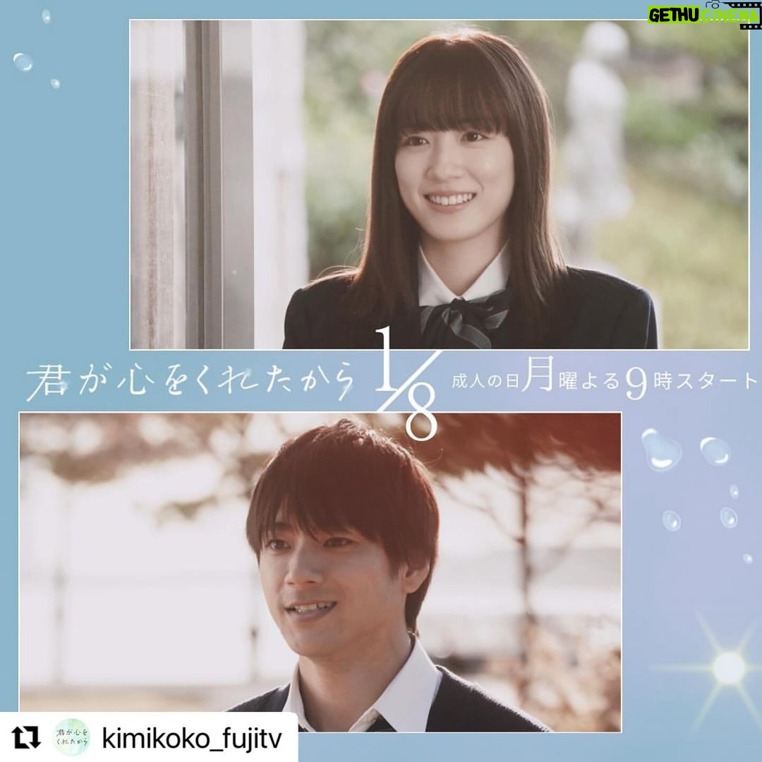Yuki Yamada - 75.7K Likes - 辛く、苦しくても
どうか
温かさと愛がたくさんの心に届きますように
@kimikoko_fujitv
・・・
.
\ #君が心をくれたから 場面写真 /
🌦 - - - - - - - - - - - - - - - - - 🌦
学生時代の
雨 (#永野芽郁)と太陽(#山田裕貴) 𓂃 𓈒𓏸
──────────────────
いよいよ放送目前!
長崎を舞台に紡がれる
ファンタジーラブストーリー🕯
1月8日成人の日月曜よる9時スタート🤍
初回30分拡大です🕊
#TVer のお気に入り登録は
プロフィール欄のリンクから .ᐟ.ᐟ
@kimikoko_fujitv
──────────────────
#君ここ
#フジテレビ