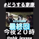 Yuki Yamada Instagram – 動画作りますかって急に出てきて
やってみたけど
文字の場所とか下手すぎて
ちゃんとした投稿を
放送直前にちゃんとやります

#どうする家康 は今日最終回じゃ