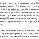 Yury Dud Instagram - Вчера вечером стало известно, как на онлайн-конференции ООН по климату представитель России Олег Анисимов произнес: «Сейчас я выступаю не как член российской делегации, а как человек, проживающий в России и выражающий свое сочувствие Украине, и сожалеющий о том, что мы не смогли предотвратить вот эти действия». Анисимов (доктор географических наук, профессор, заведующий отделом ГГИ Росгидромета) попал в новости, а «Медуза» взяла у него развернутый комментарий. Очень хочется, чтобы этот комментарий вошел в учебники по истории и социологии, которые будут изучать подавление человеческой воли в России. Там было, например, такое: «Я опасаюсь, что мое выступление скажется на моей карьере. Конечно, опасаюсь. Но, послушайте меня, мне — 64 года. Через две недели будет 65. Я живу в России и не хочу бежать из этой страны, своей родины, просто из-за того, что я чего-то опасаюсь. С точки зрения гражданина страны, я не сказал ничего такого, что эту страну бы опозорило. Ничего такого не сказал, да. И все эти мои опасения — ничто в сравнении с тем чувством удовлетворения, которое я получил, высказав свою позицию. Знаете, не всегда удается сказать так, чтобы это услышали все страны ООН». Уверен, что почти любой человек (и точно тот, кто по каким-то причинам может говорить на большую аудиторию) сталкивался с этим: в России происходит что-то несправедливое → ты хочешь об этом высказаться, но боишься, потому что живешь в репрессивном государстве → собравшись с силами, все равно высказываешься → тревогу окатывает волной какого-то особенного, редкого чувства → тревога никуда не уходит, но тебе лучше. Это особенное чувство – и есть то самое удовлетворение (не путать с самодовольством) от того, что ты не зассал и высказал свою позицию. Из таких удовлетворений, даже по самым небольшим и не принципиальным вопросам, один за другим и складывается человеческое достоинство, такие удовлетворения в конечном счете и делают нас людьми. Российская власть все последние годы это достоинство старательно размывала, но в последние дни просто шарахнула по нему кислотой: войну с Украиной нельзя называть «войной», критики вторжения в Украину – предатели. (продолжение – в карусели)