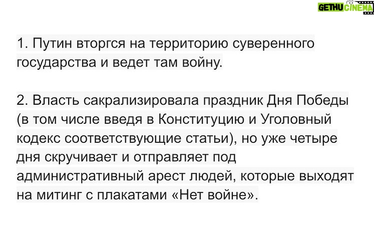 Yury Dud Instagram - Вчера вечером стало известно, как на онлайн-конференции ООН по климату представитель России Олег Анисимов произнес: «Сейчас я выступаю не как член российской делегации, а как человек, проживающий в России и выражающий свое сочувствие Украине, и сожалеющий о том, что мы не смогли предотвратить вот эти действия». Анисимов (доктор географических наук, профессор, заведующий отделом ГГИ Росгидромета) попал в новости, а «Медуза» взяла у него развернутый комментарий. Очень хочется, чтобы этот комментарий вошел в учебники по истории и социологии, которые будут изучать подавление человеческой воли в России. Там было, например, такое: «Я опасаюсь, что мое выступление скажется на моей карьере. Конечно, опасаюсь. Но, послушайте меня, мне — 64 года. Через две недели будет 65. Я живу в России и не хочу бежать из этой страны, своей родины, просто из-за того, что я чего-то опасаюсь. С точки зрения гражданина страны, я не сказал ничего такого, что эту страну бы опозорило. Ничего такого не сказал, да. И все эти мои опасения — ничто в сравнении с тем чувством удовлетворения, которое я получил, высказав свою позицию. Знаете, не всегда удается сказать так, чтобы это услышали все страны ООН». Уверен, что почти любой человек (и точно тот, кто по каким-то причинам может говорить на большую аудиторию) сталкивался с этим: в России происходит что-то несправедливое → ты хочешь об этом высказаться, но боишься, потому что живешь в репрессивном государстве → собравшись с силами, все равно высказываешься → тревогу окатывает волной какого-то особенного, редкого чувства → тревога никуда не уходит, но тебе лучше. Это особенное чувство – и есть то самое удовлетворение (не путать с самодовольством) от того, что ты не зассал и высказал свою позицию. Из таких удовлетворений, даже по самым небольшим и не принципиальным вопросам, один за другим и складывается человеческое достоинство, такие удовлетворения в конечном счете и делают нас людьми. Российская власть все последние годы это достоинство старательно размывала, но в последние дни просто шарахнула по нему кислотой: войну с Украиной нельзя называть «войной», критики вторжения в Украину – предатели. (продолжение – в карусели)