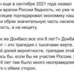 Yury Dud Instagram - Вчера вечером стало известно, как на онлайн-конференции ООН по климату представитель России Олег Анисимов произнес: «Сейчас я выступаю не как член российской делегации, а как человек, проживающий в России и выражающий свое сочувствие Украине, и сожалеющий о том, что мы не смогли предотвратить вот эти действия». Анисимов (доктор географических наук, профессор, заведующий отделом ГГИ Росгидромета) попал в новости, а «Медуза» взяла у него развернутый комментарий. Очень хочется, чтобы этот комментарий вошел в учебники по истории и социологии, которые будут изучать подавление человеческой воли в России. Там было, например, такое: «Я опасаюсь, что мое выступление скажется на моей карьере. Конечно, опасаюсь. Но, послушайте меня, мне — 64 года. Через две недели будет 65. Я живу в России и не хочу бежать из этой страны, своей родины, просто из-за того, что я чего-то опасаюсь. С точки зрения гражданина страны, я не сказал ничего такого, что эту страну бы опозорило. Ничего такого не сказал, да. И все эти мои опасения — ничто в сравнении с тем чувством удовлетворения, которое я получил, высказав свою позицию. Знаете, не всегда удается сказать так, чтобы это услышали все страны ООН». Уверен, что почти любой человек (и точно тот, кто по каким-то причинам может говорить на большую аудиторию) сталкивался с этим: в России происходит что-то несправедливое → ты хочешь об этом высказаться, но боишься, потому что живешь в репрессивном государстве → собравшись с силами, все равно высказываешься → тревогу окатывает волной какого-то особенного, редкого чувства → тревога никуда не уходит, но тебе лучше. Это особенное чувство – и есть то самое удовлетворение (не путать с самодовольством) от того, что ты не зассал и высказал свою позицию. Из таких удовлетворений, даже по самым небольшим и не принципиальным вопросам, один за другим и складывается человеческое достоинство, такие удовлетворения в конечном счете и делают нас людьми. Российская власть все последние годы это достоинство старательно размывала, но в последние дни просто шарахнула по нему кислотой: войну с Украиной нельзя называть «войной», критики вторжения в Украину – предатели. (продолжение – в карусели)
