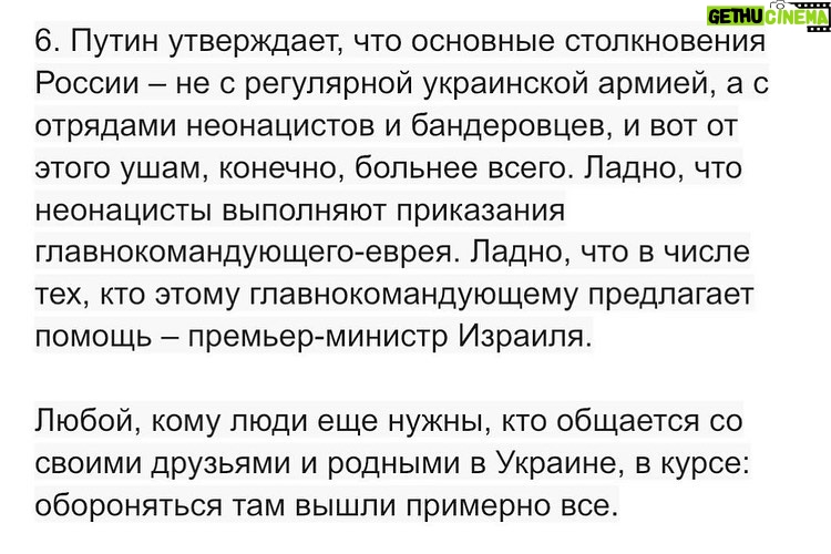 Yury Dud Instagram - Вчера вечером стало известно, как на онлайн-конференции ООН по климату представитель России Олег Анисимов произнес: «Сейчас я выступаю не как член российской делегации, а как человек, проживающий в России и выражающий свое сочувствие Украине, и сожалеющий о том, что мы не смогли предотвратить вот эти действия». Анисимов (доктор географических наук, профессор, заведующий отделом ГГИ Росгидромета) попал в новости, а «Медуза» взяла у него развернутый комментарий. Очень хочется, чтобы этот комментарий вошел в учебники по истории и социологии, которые будут изучать подавление человеческой воли в России. Там было, например, такое: «Я опасаюсь, что мое выступление скажется на моей карьере. Конечно, опасаюсь. Но, послушайте меня, мне — 64 года. Через две недели будет 65. Я живу в России и не хочу бежать из этой страны, своей родины, просто из-за того, что я чего-то опасаюсь. С точки зрения гражданина страны, я не сказал ничего такого, что эту страну бы опозорило. Ничего такого не сказал, да. И все эти мои опасения — ничто в сравнении с тем чувством удовлетворения, которое я получил, высказав свою позицию. Знаете, не всегда удается сказать так, чтобы это услышали все страны ООН». Уверен, что почти любой человек (и точно тот, кто по каким-то причинам может говорить на большую аудиторию) сталкивался с этим: в России происходит что-то несправедливое → ты хочешь об этом высказаться, но боишься, потому что живешь в репрессивном государстве → собравшись с силами, все равно высказываешься → тревогу окатывает волной какого-то особенного, редкого чувства → тревога никуда не уходит, но тебе лучше. Это особенное чувство – и есть то самое удовлетворение (не путать с самодовольством) от того, что ты не зассал и высказал свою позицию. Из таких удовлетворений, даже по самым небольшим и не принципиальным вопросам, один за другим и складывается человеческое достоинство, такие удовлетворения в конечном счете и делают нас людьми. Российская власть все последние годы это достоинство старательно размывала, но в последние дни просто шарахнула по нему кислотой: войну с Украиной нельзя называть «войной», критики вторжения в Украину – предатели. (продолжение – в карусели)