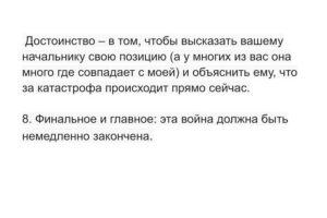 Yury Dud Instagram - Вчера вечером стало известно, как на онлайн-конференции ООН по климату представитель России Олег Анисимов произнес: «Сейчас я выступаю не как член российской делегации, а как человек, проживающий в России и выражающий свое сочувствие Украине, и сожалеющий о том, что мы не смогли предотвратить вот эти действия». Анисимов (доктор географических наук, профессор, заведующий отделом ГГИ Росгидромета) попал в новости, а «Медуза» взяла у него развернутый комментарий. Очень хочется, чтобы этот комментарий вошел в учебники по истории и социологии, которые будут изучать подавление человеческой воли в России. Там было, например, такое: «Я опасаюсь, что мое выступление скажется на моей карьере. Конечно, опасаюсь. Но, послушайте меня, мне — 64 года. Через две недели будет 65. Я живу в России и не хочу бежать из этой страны, своей родины, просто из-за того, что я чего-то опасаюсь. С точки зрения гражданина страны, я не сказал ничего такого, что эту страну бы опозорило. Ничего такого не сказал, да. И все эти мои опасения — ничто в сравнении с тем чувством удовлетворения, которое я получил, высказав свою позицию. Знаете, не всегда удается сказать так, чтобы это услышали все страны ООН». Уверен, что почти любой человек (и точно тот, кто по каким-то причинам может говорить на большую аудиторию) сталкивался с этим: в России происходит что-то несправедливое → ты хочешь об этом высказаться, но боишься, потому что живешь в репрессивном государстве → собравшись с силами, все равно высказываешься → тревогу окатывает волной какого-то особенного, редкого чувства → тревога никуда не уходит, но тебе лучше. Это особенное чувство – и есть то самое удовлетворение (не путать с самодовольством) от того, что ты не зассал и высказал свою позицию. Из таких удовлетворений, даже по самым небольшим и не принципиальным вопросам, один за другим и складывается человеческое достоинство, такие удовлетворения в конечном счете и делают нас людьми. Российская власть все последние годы это достоинство старательно размывала, но в последние дни просто шарахнула по нему кислотой: войну с Украиной нельзя называть «войной», критики вторжения в Украину – предатели. (продолжение – в карусели)