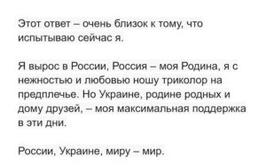 Yury Dud Instagram - Хочется сказать две вещи.
 
Первое.
 
На прошлой неделе я впервые оказался в Норвегии. Поездка была короткой, но далась тяжело. Все города и поселки, которые мы встречали на своем пути, оставляли примерно такое впечатление: когда-то люди оказались на холодном, вытянутом и не очень пригодном для комфортной жизни куске земли, но смогли обустроить его так, что даже самая захолустная деревня на 10 домов излучает благополучие. И это мы еще не были на границе: в интернете много сравнений норвежского Киркенеса с нашими Заполярным или Никелем (расстояние – 55-65 км); если не боитесь окончательного упадка настроения и сил – найдите и посмотрите.
 
Есть много причин, почему у них – нефть и газ и вот так, а у нас – нефть и газ и вот так вот. Вчера большинство из этих причин мы снова наблюдали. Увлекшийся историей император. Свита с ампутированным мнением и волей. Пропагандистский эскорт, так складно и так сладко одобряющий войну из теплых столичных квартир. Ну и решения, которые вся эта тусовка принимает. Решения – не на то, чтобы конвертировать природные ресурсы в благополучие Воронежа, Камчатки, Никеля и Заполярного, а чтобы богатеть самим и подольше в управлении этих ресурсов оставаться.
 
Все, что написано выше, – очень банально; это очевидно для всех, у кого 2Х2=4. Поэтому я пишу это ровно с одним мотивом: когда мои дети подрастут, доберутся до этого клочка истории, охренеют и спросят: «Пап, ну а ты-то тогда чего?» – у меня будет письменное доказательство: эту власть я не выбирал, ее имперский угар я не поддерживал.
 
Второе.
 
Весной прошлого года у нас вышел выпуск с Михалычем из петербургской группы Animal Джаz. Отвечая на вопрос: «Как ты воспринимаешь то, что происходит между Россией и Украиной?», – он ответил: «Жесть. Трагедия. И чувство вины <…> Вот эти все зеленые человечки, вот это все вмешательство со стороны – это бесконечные чувства моего стыда и вины. С одной стороны – за то, что я не могу повлиять. С другой – за то, что это моя страна, хотя я вроде бы напрямую и не ответственен за эти вещи».

(окончание – в карусели)