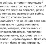 Yury Dud Instagram - Убит Алексей Навальный. После первых новостей об этом оперативно разлетелся отрывок из документального фильма «Навальный». Там Алексея спрашивают: какое послание ты оставишь, если тебя убьют? Его ответ («Не сдавайтесь!») – это не совсем последняя воля, но считаю необходимым ей последовать. Поэтому – пусть и через сверхусилие – никакого уныния. Политика путинской России – что ранней, что особенно сегодняшней – выстроена на страхе. Сначала пугали богатых, потом – всех подряд. Получилось эффективно. Навальный был одним из тех, кто не боялся. И точно – самым известным из тех, кто не боялся. Путин, Кадыров, Пригожин, Золотов – потенциальные проблемы от любого из них не мешали ему говорить то, что он думает. И для многих это было примером: если где-то в паре станций метро от тебя (на Автозаводской) ходит на работу человек (при этом – не фанатик, не отмороженный), который настолько не боится, то я попробую не бояться хотя бы на 1/10 от него. Возвращение домой в январе-2021 – это совершенно иной уровень мужества и личного примера, это официально явленная суперсила. Тебя только что отравили боевым ядом, ты признанный (и своей страной, и миром) лидер оппозиции, тебе вроде как нечего доказывать, но ты все равно делаешь шаг навстречу чудовищу, которое захватило твой дом и поджидает тебя у порога. А потом, оказавшись в застенках, ты легок, инициативен и несгибаем, будто прутья на окне твоей камеры. Все свои заметные годы в политике Навальный раздавал людям этот пример бесстрашия. Причем, как и в беспроводном интернете, сигнал может добираться до разных уголков по-разному: для кого-то побороть страх – это выйти в первых рядах на митинг, для кого-то – выложить траурную картинку в соцсетях, для кого-то – обменять любимый дом на продолжение работы в эмиграции, для кого-то – не поддержать войну, хотя коллеги и соседи – поддержали. Главное – что сигнал шел. И поступал даже из-за Полярного круга. ОКОНЧАНИЕ – В ГАЛЕРЕЕ