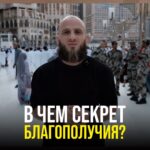 Zabit Magomedsharipov Instagram - Пророк сказал алейхи салат ва салам сказал указавшему на благое дело будет такая же награда Хадис. Лайк Репост Бисмиллях приветствуется #кавказ #чечня #дагестан #Ингушетии #мусульмане #исламинвестиции #фьючерсы ##акции #крипта #бизнес #успех #совет #наставление #сунна #суннапророка #ислам #мусульманемосквы #мошенники #аферисты #пирамида #арбитраж #p2p #напоминание #напоминаниеверующим #криптабиржа #бинанс #топбиржкриптовалют #биткоин #эфириум #ислам