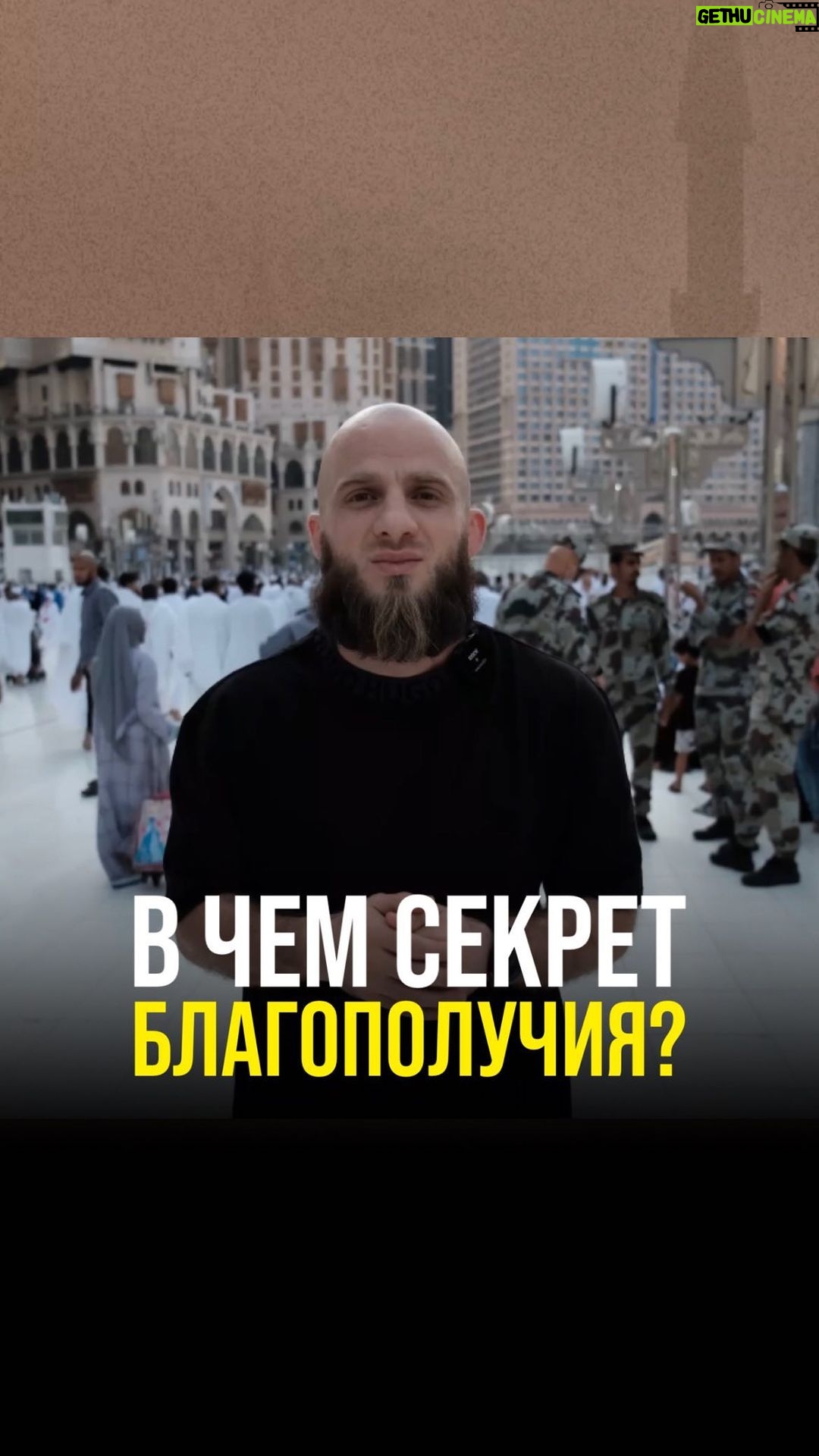 Zabit Magomedsharipov Instagram - Пророк сказал алейхи салат ва салам сказал указавшему на благое дело будет такая же награда Хадис. Лайк Репост Бисмиллях приветствуется #кавказ #чечня #дагестан #Ингушетии #мусульмане #исламинвестиции #фьючерсы ##акции #крипта #бизнес #успех #совет #наставление #сунна #суннапророка #ислам #мусульманемосквы #мошенники #аферисты #пирамида #арбитраж #p2p #напоминание #напоминаниеверующим #криптабиржа #бинанс #топбиржкриптовалют #биткоин #эфириум #ислам