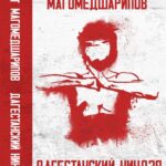 Zabit Magomedsharipov Instagram - Оформить предзаказ можно по ссылке в шапке профиля