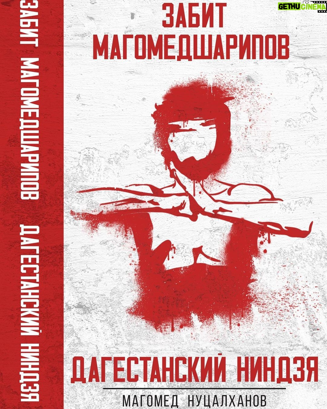 Zabit Magomedsharipov Instagram - Оформить предзаказ можно по ссылке в шапке профиля