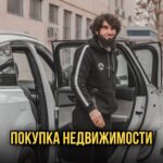 Zabit Magomedsharipov Instagram - Покупка недвижимости в 🇹🇷 и 🇦🇪 Читайте ниже 👇 Всем Ассаламу Алейкум, вы уже знакомы с нашими братьями из @mz_royalestate ? Наверняка вы видели Мансура у меня в сторис и каждый раз, как в первый, я описываю этого человека, как заслуживающего доверия! Мансур не первый год изучает шариатские постановления в сфере финансов и создаёт обучающие курсы, где подробно разбирает разные финансовые вопросы со стороны ислама. Но сейчас о другом. Недавно Мансур со своей командой запустили новый проект. На данный момент они предлагают вам возможность выгодно покупать недвижимость в Турции и Дубае🇹🇷 🇦🇪 Почему это выгодно именно сейчас? ⬇️ - Некоторую недвижимость можно приобрести в рассрочку без процентов; - 100% дозволенность по нормам ислама; - Никаких посредников между покупателем и компанией. При всех перечисленных преимуществах, я добавлю от себя, что основатели @mz_royalestate люди, заслуживающие доверия, и моя рекомендация этому гарант! Пишите в Директ @mz_royalestate для того, чтобы подробней узнать о проекте и условиях покупки недвижимости, всем мир 🤝