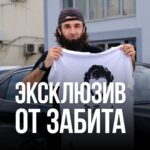 Zabit Magomedsharipov Instagram - Уникальный подарок для наших клиентов. Эксклюзивные футболки от @zabit_magomedsharipov с личным автографом. Приобретая у нас автомобиль, вы получаете в подарок футболку Zabeast с автографом Забита Магомедшарипова.   Только в БериАвто! Количество футболок ограничено. #БериАвто #покупкаавто #новости #акция #лизинг #продажаавто #покупкамечты #машинарассрочка #рассрочкаислам #рассрочкапонормамислама #лизингшариат #лизингавто #лизингмашина #китайскиеавто #китайскиемашины #китайскиемашиныдагестан #авитомашина #авитоавто #geely #chery #exeed #kia #solaris #camry #monjaro #монджаро #камри Makhachkala