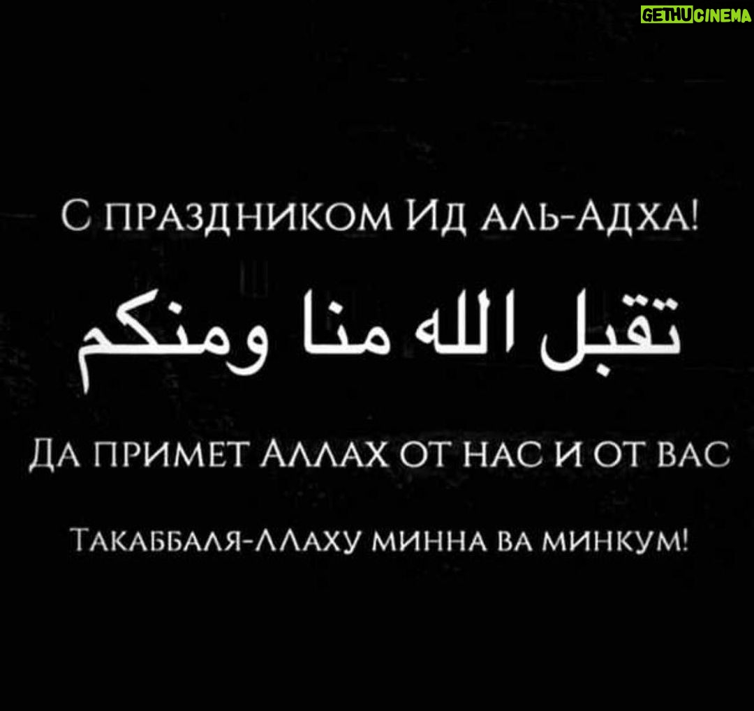 Zabit Magomedsharipov Instagram - Eid Mubarak