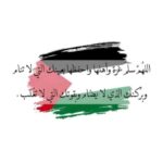 Zahra Arafat Instagram - #غزة #فلسطين