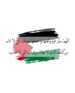 Zahra Arafat Instagram - #غزة #فلسطين