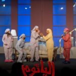 Zahra Arafat Instagram - ناطرينكم اليوم جمهورنا الغالي 🇰🇼❤️ الساعة ٩ونص 😍 بمسرحية #الياثوم 😱 على مسرح دار المهن الطبية-الجابرية 📍 للحجز على موقع Eventat​ ​ https://www.eventat.com/alyathoum مسرح دار المهن الطبيه