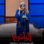 Zahra Arafat Instagram - حبايبنا اهلنا #بالدوحة 🇶🇦❤️ ناطرينكم ب آخر عروضنا ل مسرحية #الياثوم اليوم #الجمعة الساعة ٧ونص م وغداً #السبت الساعة ٦م على مسرح عبدالعزيز ناصر في سوق واقف تنورونا وتشرفونا ❤️😍 https://www.eventat.com/alyathom-qatar