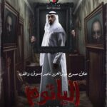 Zahra Arafat Instagram – ‎تم فتح الشباك 
‎مسرحية 
‎#الياثوم 
‎في #قطر الحبيبة 🇶🇦❤️
‎على مسرح عبدالعزيز ناصر في سوق واقف 
‎للحجز 
Eventat 
‎رقم شباك الحجز 
66161010

https://www.eventat.com/alyathom-qatar